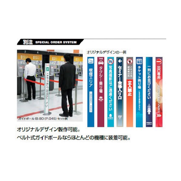 山崎産業 ガイドポール用サインパネル YG-25L 1点