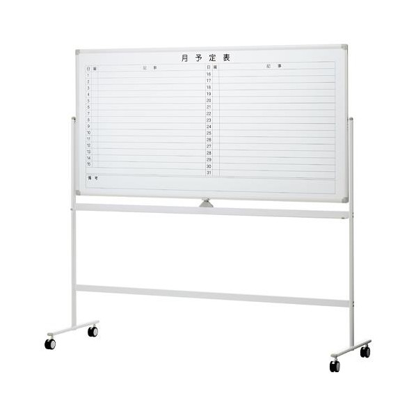 1283x560x1800mm 予定表ボード(スタンド付) EA761LC-66 1台【2506DFD_3】