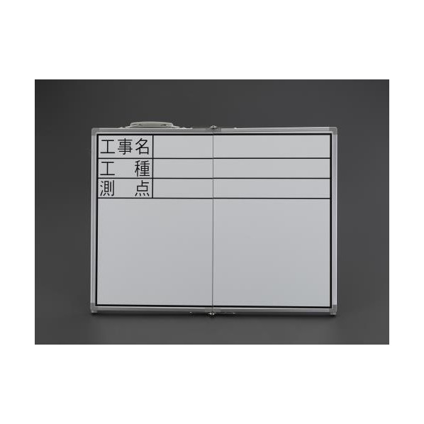 エスコ(esco) 450x600mm 工事用ホワイトボード(横型･折畳式) EA766ZF-52【2506DFD_3】
