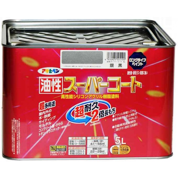 アサヒペン 油性スーパーコート 5L 銀黒 1点 6,155円