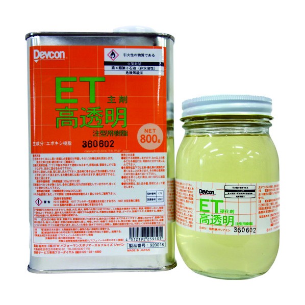 デブコン 高澄み切った上塗り材ET1.2kg T920018 1S