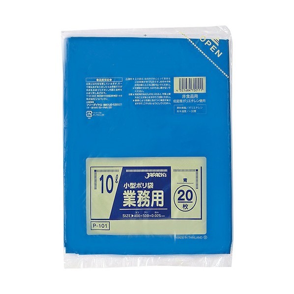 ジャパックス 業務用小型ポリ袋 10L 青 厚み0.025mm P101 20枚×50冊