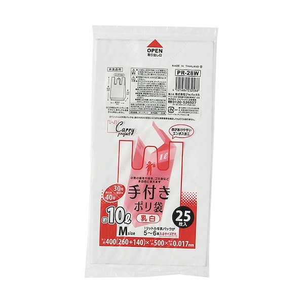 ジャパックス 手付きポリ袋コンパクトタイプ Mサイズ 乳白 厚み0.017mm PR28W 25枚×60冊