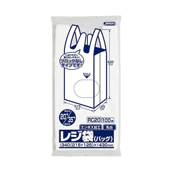 ジャパックス レジ袋(乳白)省資源 ブロックなしベロ付きタイプ(エンボス) 関東20号/関西35号 厚み0.011mm RC20 100枚×60冊