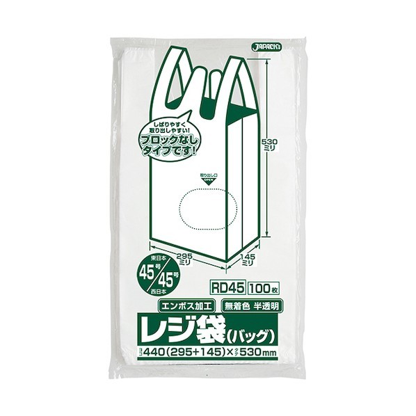 ジャパックス レジ袋(半透明)省資源 ブロックなしベロ付きタイプ(エンボス) 関東45号/関西45号 厚み0.017mm RD45 100枚×20冊