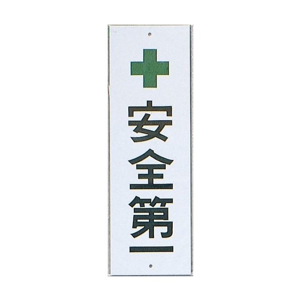 光 息吹き一皿 安全性のある第一 HI280-17 1点×10枚