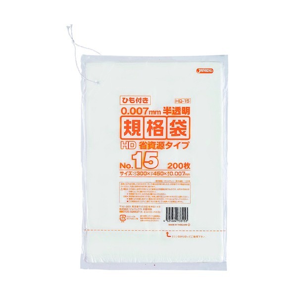 ジャパックス HD規格袋 No.15 省資源タイプ 紐付き 半透明 厚み0.007mm HQ15 200枚×40冊