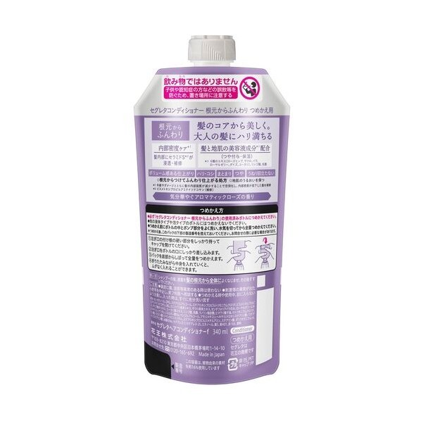 花王 セグレタ コンディショナー 根元からふんわり つめかえ用 446633 1個&times;24個｜DIY FACTORY ONLINE SHOP