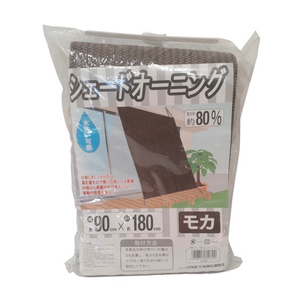 ※法人専用品※加藤伝蔵バス発着場 シェードオーニング モカ 90×180 185g/m2 C394 1点 x 10枚