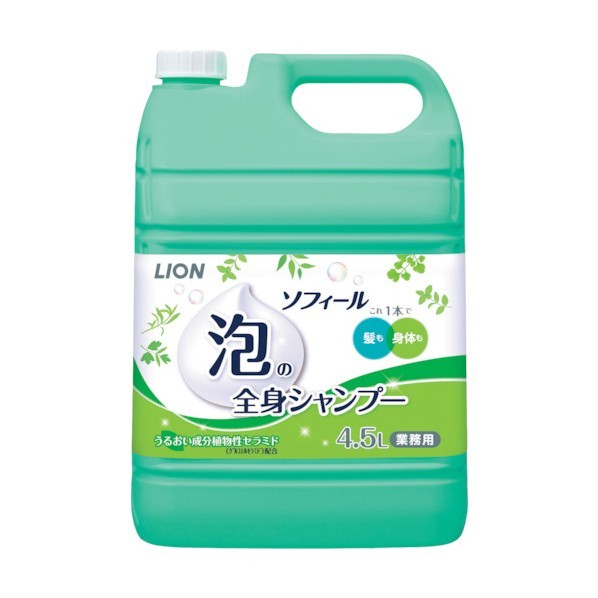 ライオンハイジーン ソフィール 泡の全身シャンプー 4.5L LSZA45 1本×3本 8,712円