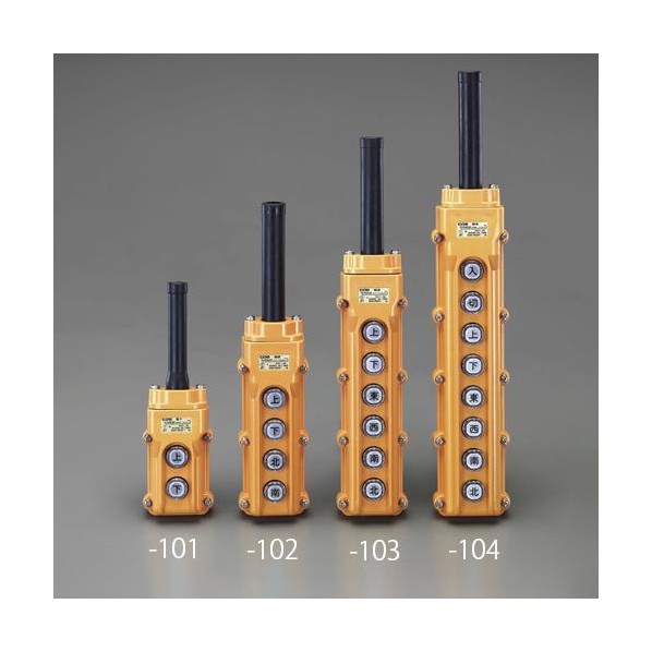 エスコ 6点ホイスト用押しボタン開閉器(防雨形) EA940DF-103【2506DFD_3】｜DIY FACTORY ONLINE SHOP