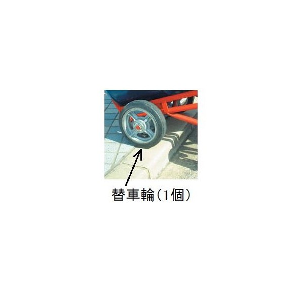 エスコ 車輪(EA520WB-3,-4,-5用) 250mm EA520WB-103