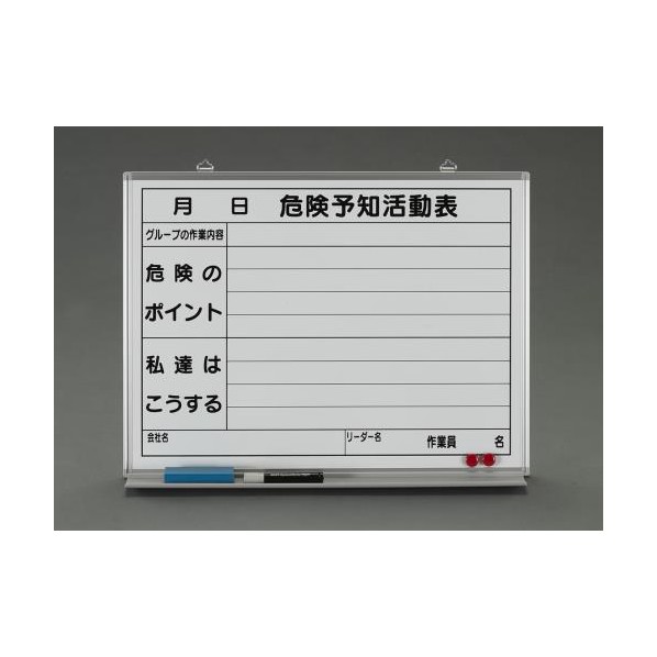 エスコ(esco) 450x600mm 危険予知活動ボード EA983BT-7 1個｜DIY FACTORY ONLINE SHOP
