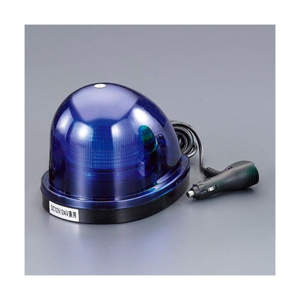 エスコ(esco) [DC12V/24V] LED回転･点滅灯(モーターレス/青色) EA983FS-67 1個