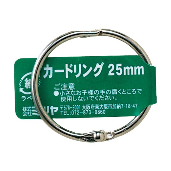ミツヤ カードリングバラ 25MM CR-1003-BA 1個×100個