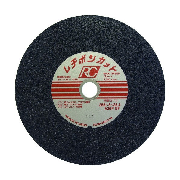 レヂボン カットRC 255×3×25.4 A30P RC2553-30 1点×25枚