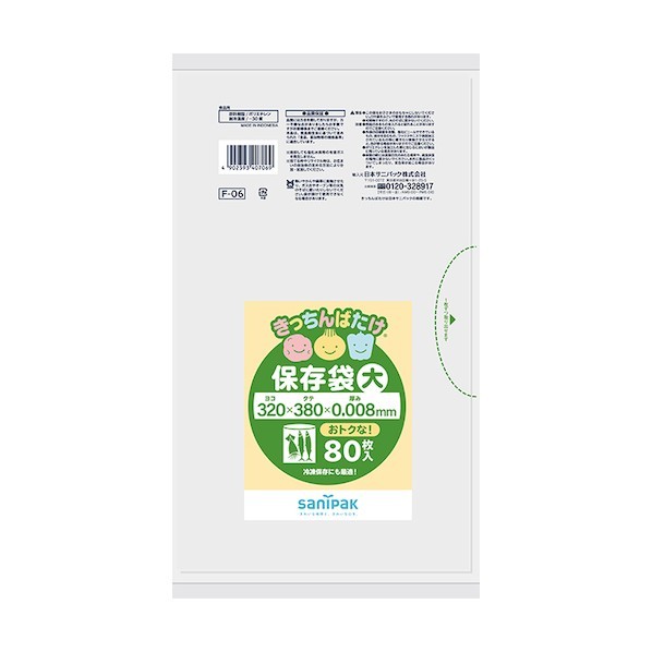 日本サニパック F06きっちんばたけ保存袋薄手増量大半透明 F-06 80枚×60冊