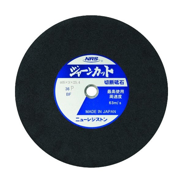 ニューレジストン(NRS) 切断砥石 ジャーンカット 455×3.5×25.4 36P JCT4553536P 1点 x 20枚