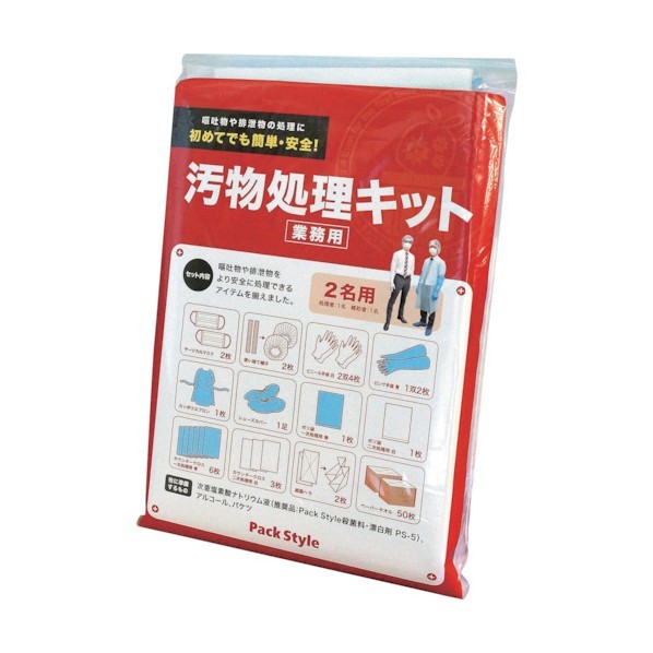 折兼 PS汚物処理キット 478195 1点×20個 17,374円