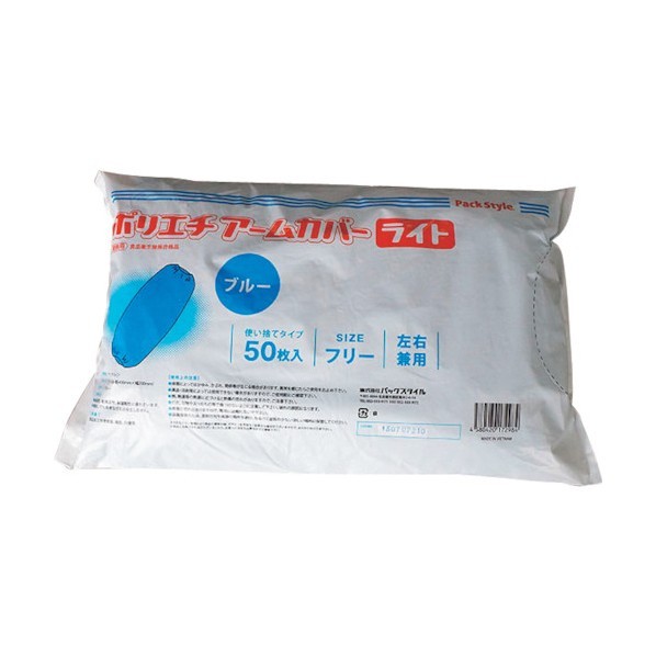 折兼 ポリアームカバー ともし火 ブル-(V2) 517680 1点×2000枚