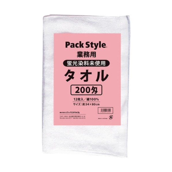折兼 白タオル 200匁 12P蛍光染料無 552212 12枚×25袋