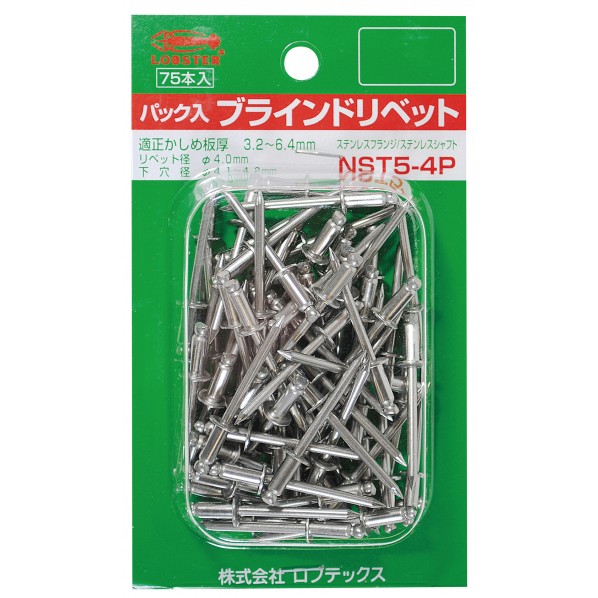 ロブテックス パック入りブラインドリベット １００本入 ステンレス