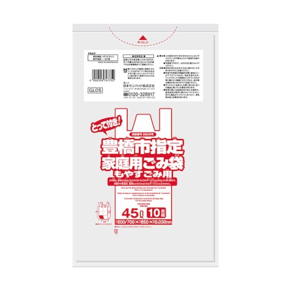 日本サニパック 豊橋市指定袋家庭用可燃 45L とって付き 半透明 GL05 10枚×50冊
