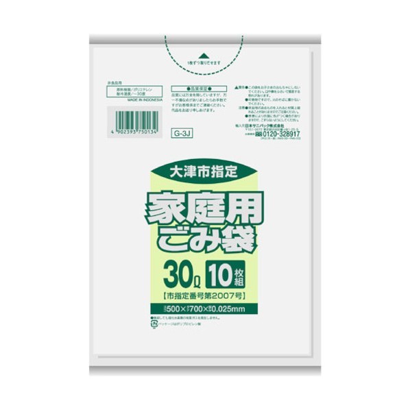 日本サニパック 大津市指定袋家庭用 30L 透明 G-3J 10枚×60冊