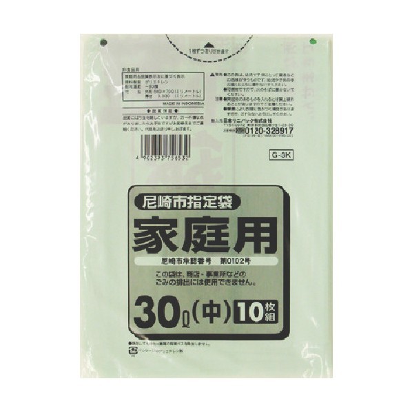 日本サニパック 尼崎市指定袋家庭用 30L G-3K 10枚×60冊