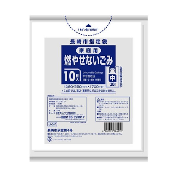 日本サニパック 長崎市指定袋家庭用不燃 30L とって付き 半透明 G-5P 10枚×60冊