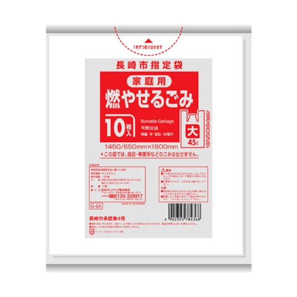 日本サニパック 長崎市指定袋家庭用可燃 45L とって付き 半透明 G-6A 10枚×60冊