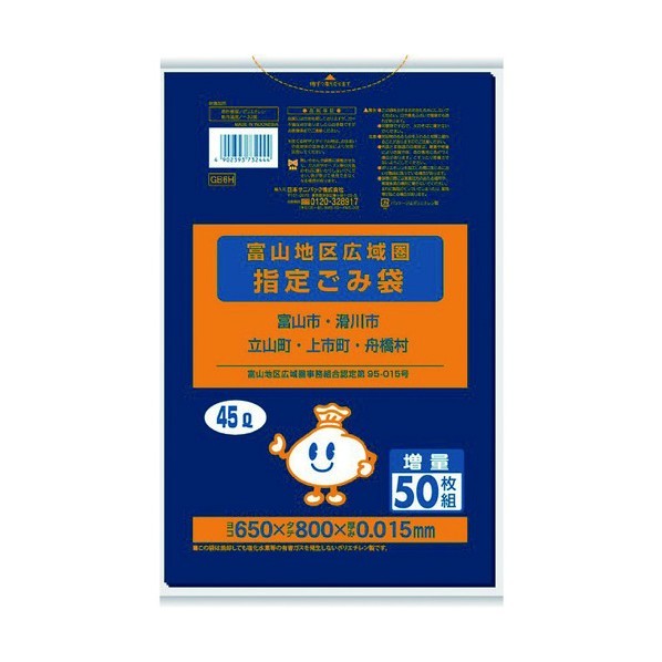 日本サニパック 富山地区指定袋 45L 黒半透明 GB6H 50枚×20冊