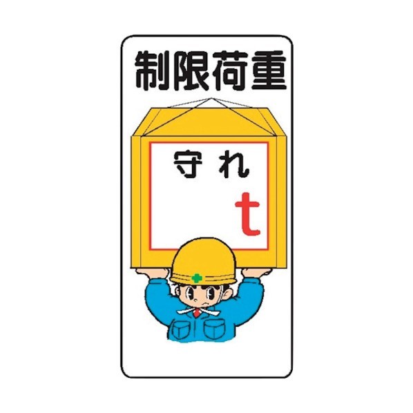 仙台銘板 WB44 制限荷重 4130440 1点×10枚