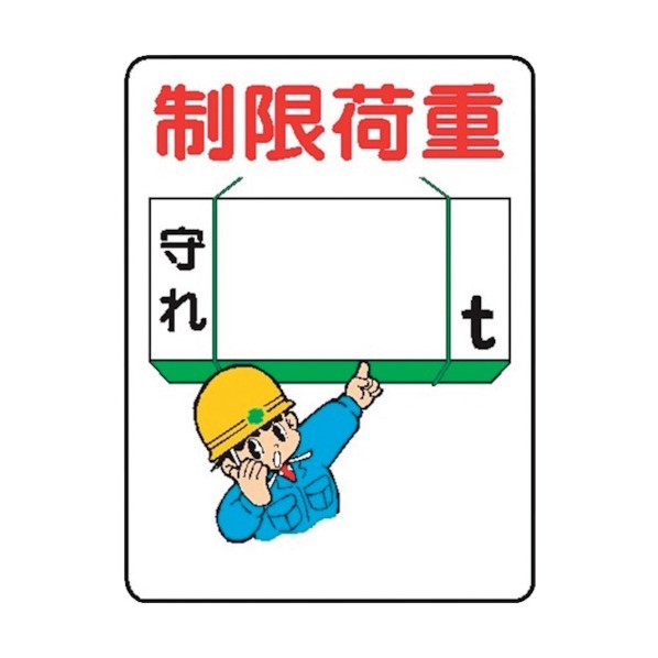 仙台銘板 WE35 制限荷重 4170350 1点×10枚