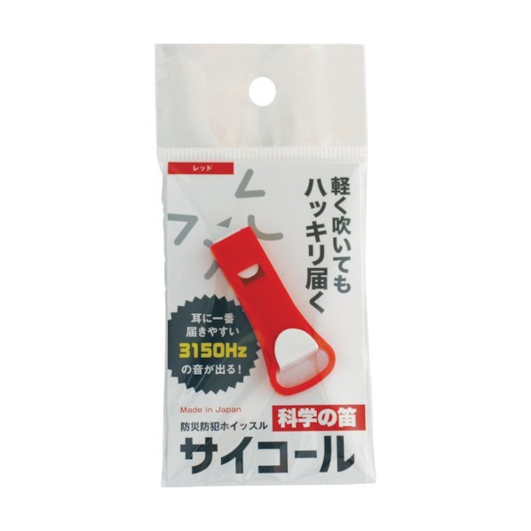 三和製作所 防災防犯ホイッスル サイコール レッド 401-685 1点×100個|DIY FACTORY ONLINE SHOP