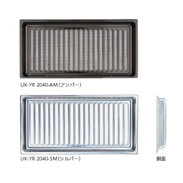 宇佐美産業 床下風通し口蘭 YR2040-SM 1点×10個