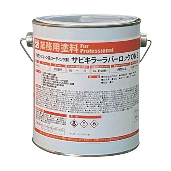 BAN-ZI 防錆塗料 ラバーロック(1液) 1kg 黒 B-SKRO/K01B 1点×2缶