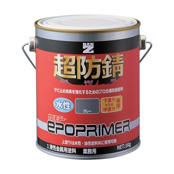 BAN-ZI サビ止めプライマー エポプライマー 1kg グレー F-SKEP/K01C 1点×4缶