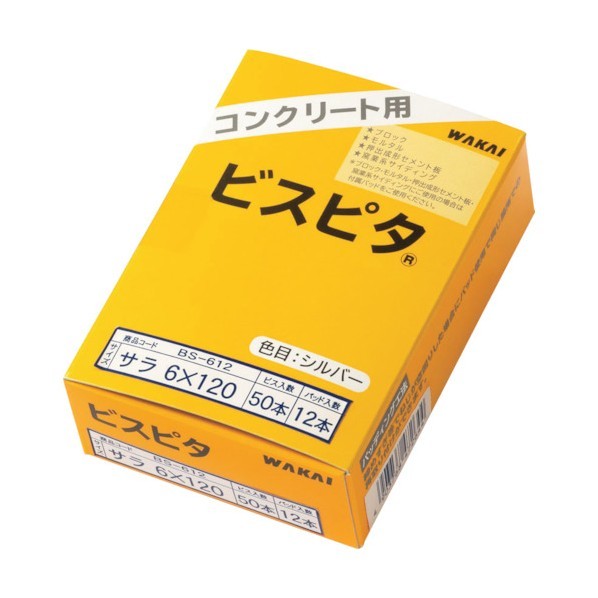 若井産業 ビスピタ サラ 箱入 6X100 BS610 50本 x 5箱|DIY FACTORY ONLINE SHOP