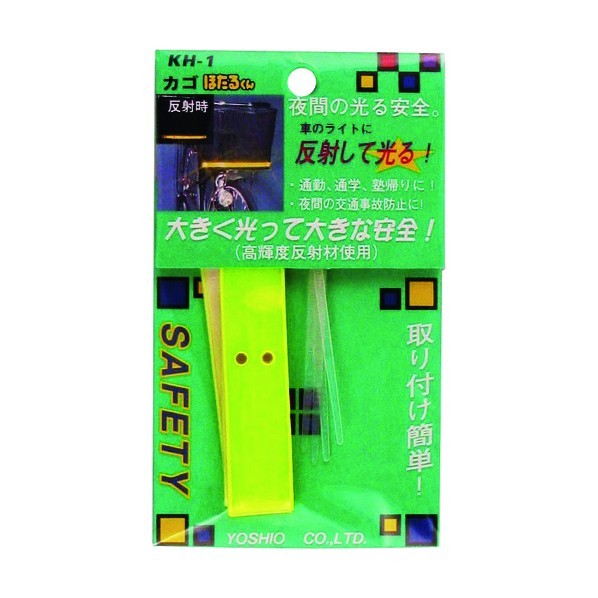 ヨシオ カゴほたるくん KH-1-YE 1点×50個|DIY FACTORY ONLINE SHOP
