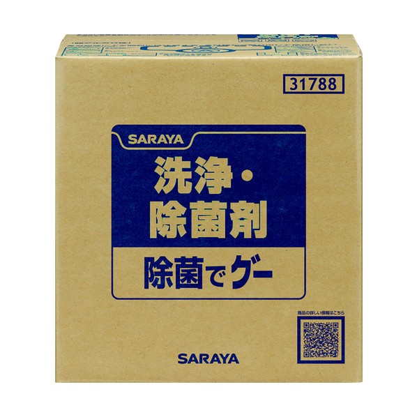 サラヤ 洗い濯ぎ･除菌剤除菌デグー 31788 1点 日用消耗品-日用品雑貨・文房具・手芸
