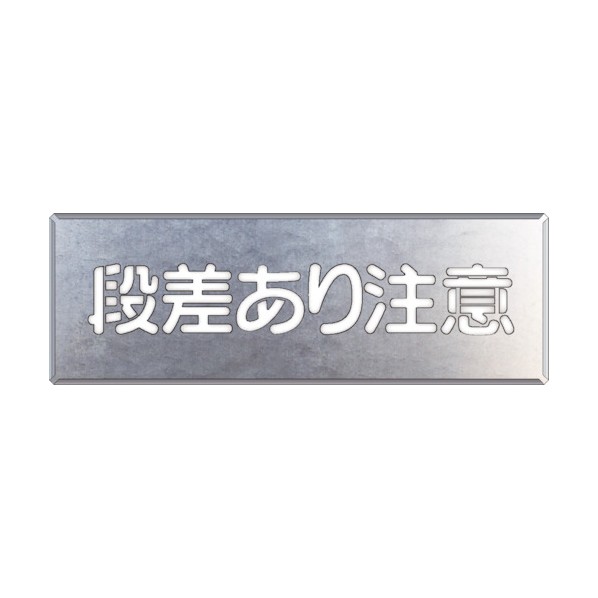 ユニット吹付け用プレート段差あり注意349-09A