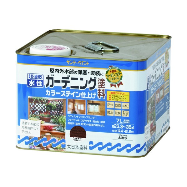 ※法人専用品※サンデーペイント 水性ガーデニング塗料カラーステイン チーク 7L 265527 1点