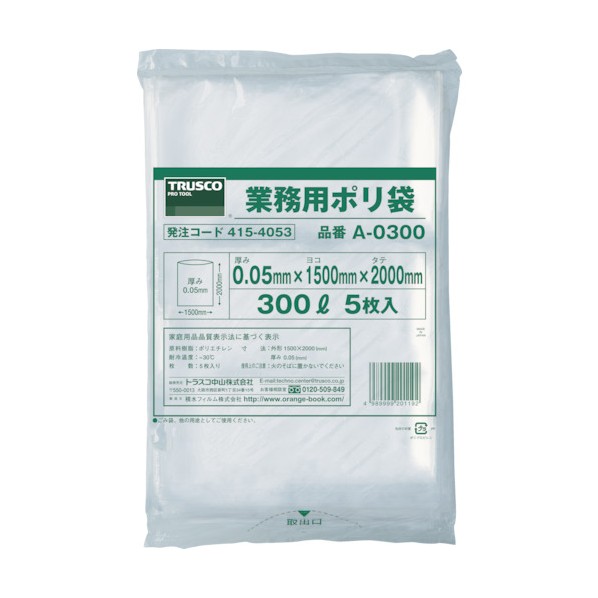 トラスコ 業務用ポリ袋 厚み0.05×600L A-0600 5枚