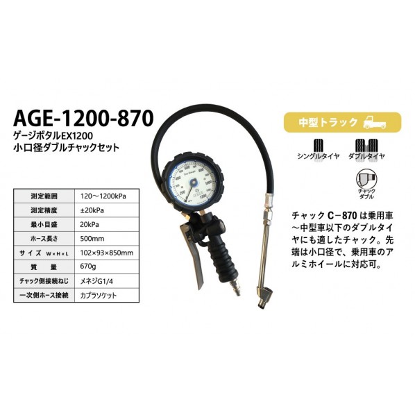 旭製作 ゲージボタルEX1200 小差しわたしダブルファスナー仕掛ける 102×93×850粍 AGE-1200-870 1仕掛ける