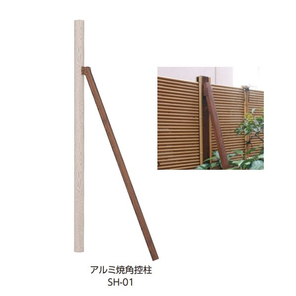 人工竹垣材料 アルミ黒焼角控柱 (取付金具付) 60×60×L2400mm SH-60K 1セット