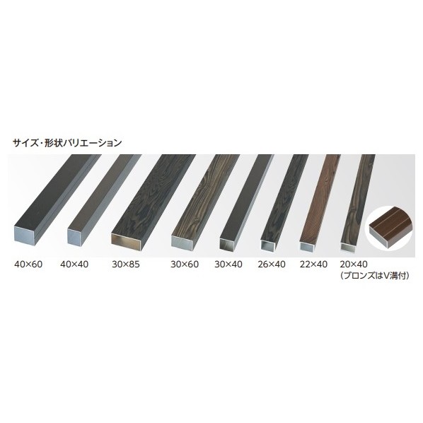 エバーバンブー(人工強化竹垣) アル銘木 部材 30×60×L1800mm ブロンズ AD-306 1本