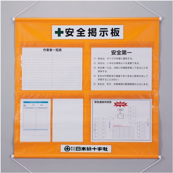 日本緑十字社工事管理用幕（フリー掲示板） A3&times;4 橙色 KKM-4YR 990&times;1000mm990&times;1000mmオレンジ130051｜DIY FACTORY ONLINE SHOP