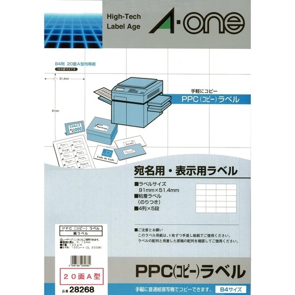 エーワン PPC（コピー）ラベル 28268 1