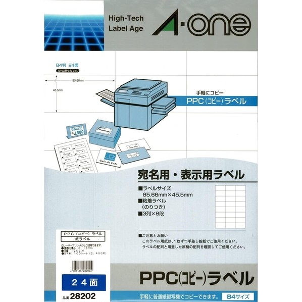 エーワン PPC（コピー）ラベル 28202 1